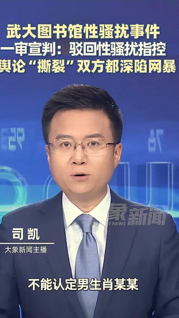 启云科技 武大女生社会性死亡：被诬告的男生人生毁了，得意的她终惹了众怒